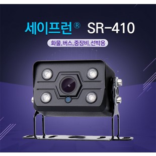 SR-410