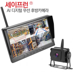 세이프런 AI 무선후방 카메라셋트